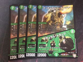 ナ・チュラルゴ・デンジャー/ナチュラル・トラップ 4枚セット