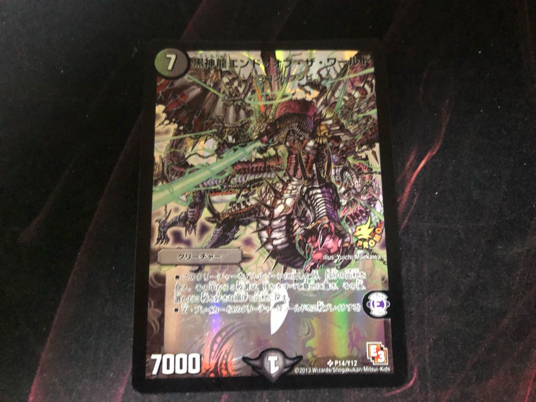 Duel Masters Black God Dragon End of the World Promo