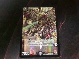 Duel Masters Black God Dragon End of the World Promo