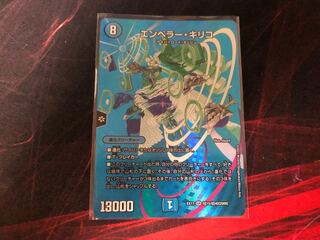 Emperor Chirico SR Psychic15/Psychic40 [2009].