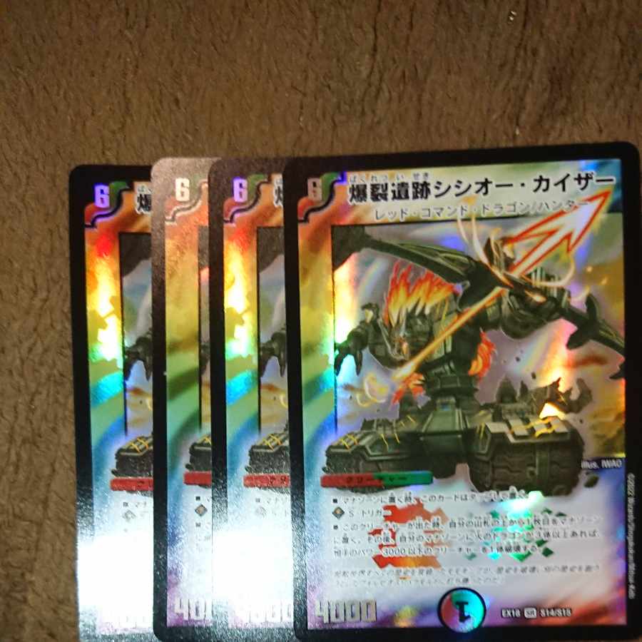 Boom Ruins Sisio Kaiser SR 16/98