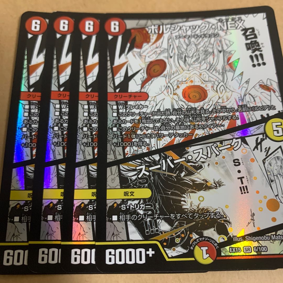 Borshak NEX｜Super Spark SR 6/14 4 sheets