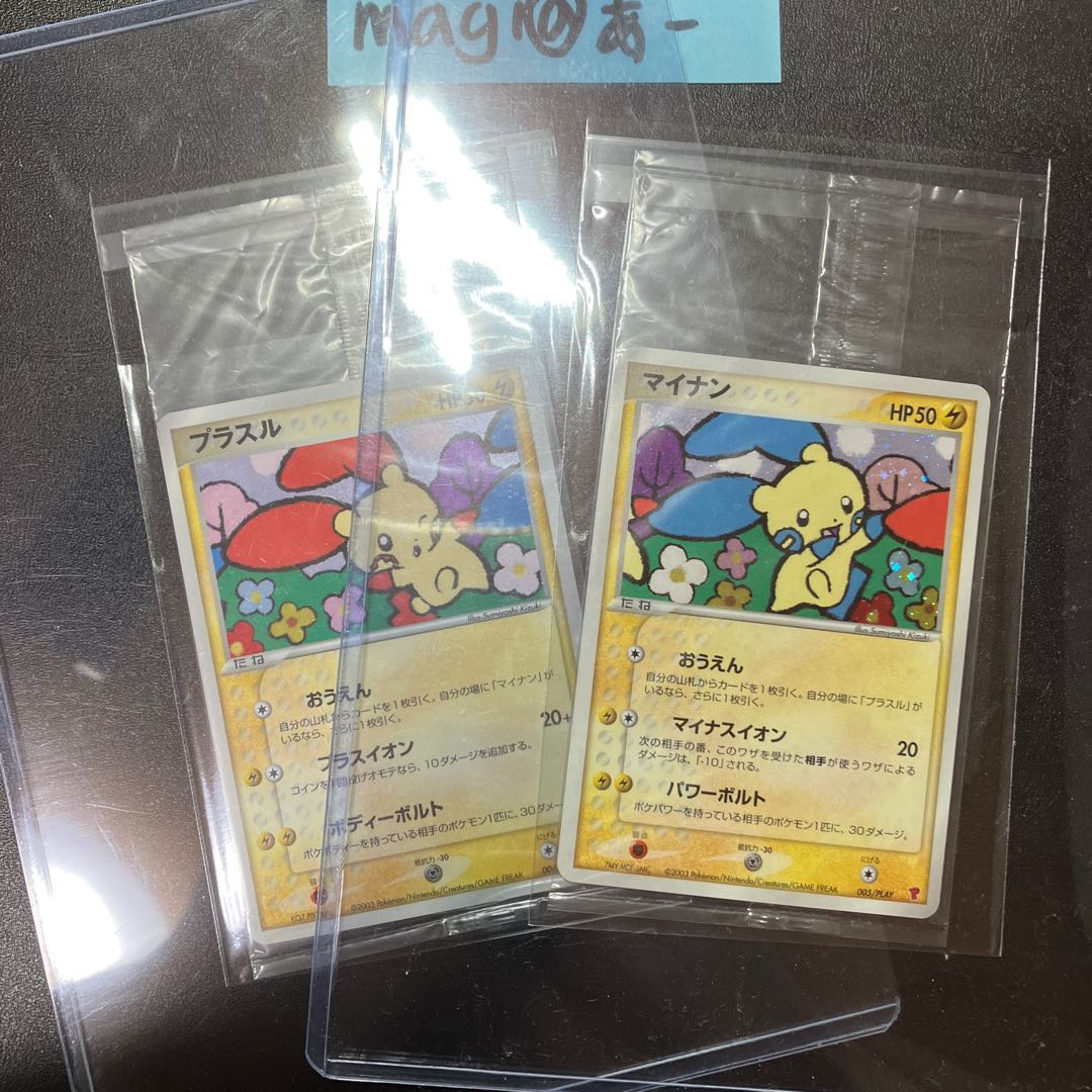 Plusle Minun Players Promo