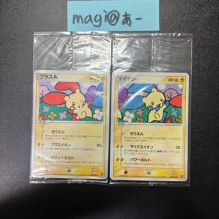 Plusle Minun Players Promo