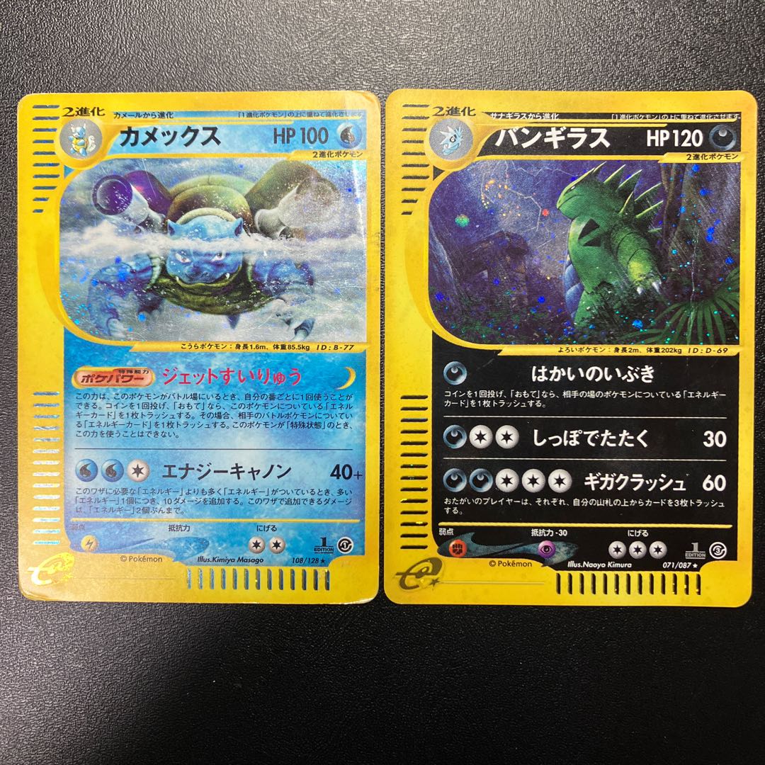 Tyranitare Blastoisee Mewe Xatue Junk