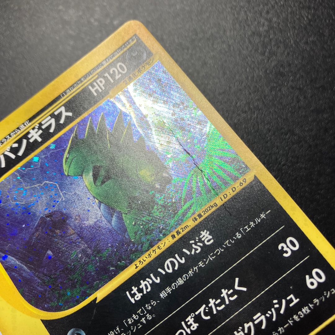 Tyranitare Blastoisee Mewe Xatue Junk