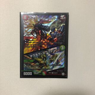 バーンメア･ザ･シルバー