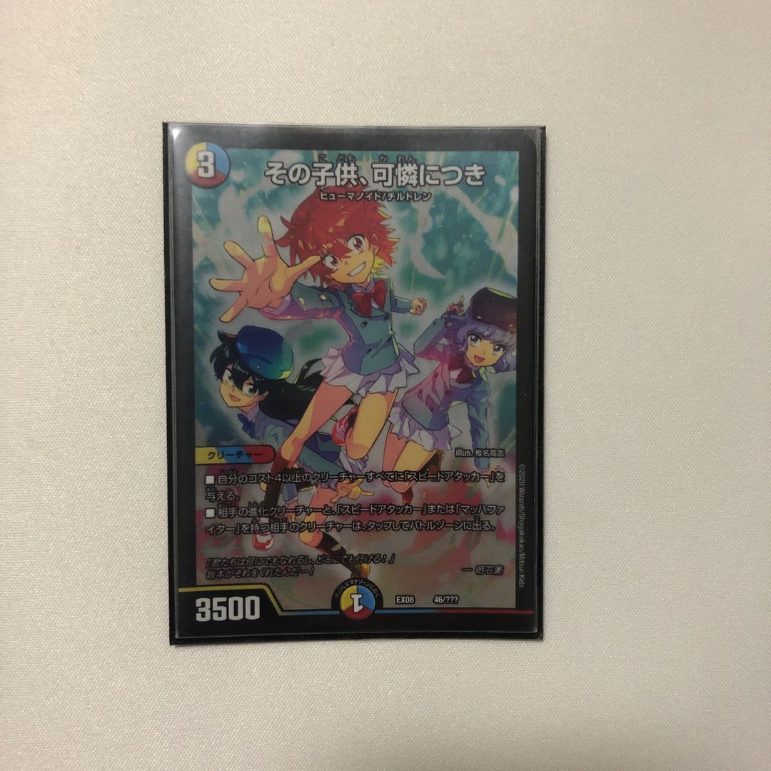 その子供、可憐につき