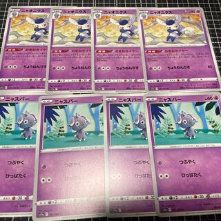 [Lowest price with shipping] 042/068 Meowstic Evolution Line 4 set
