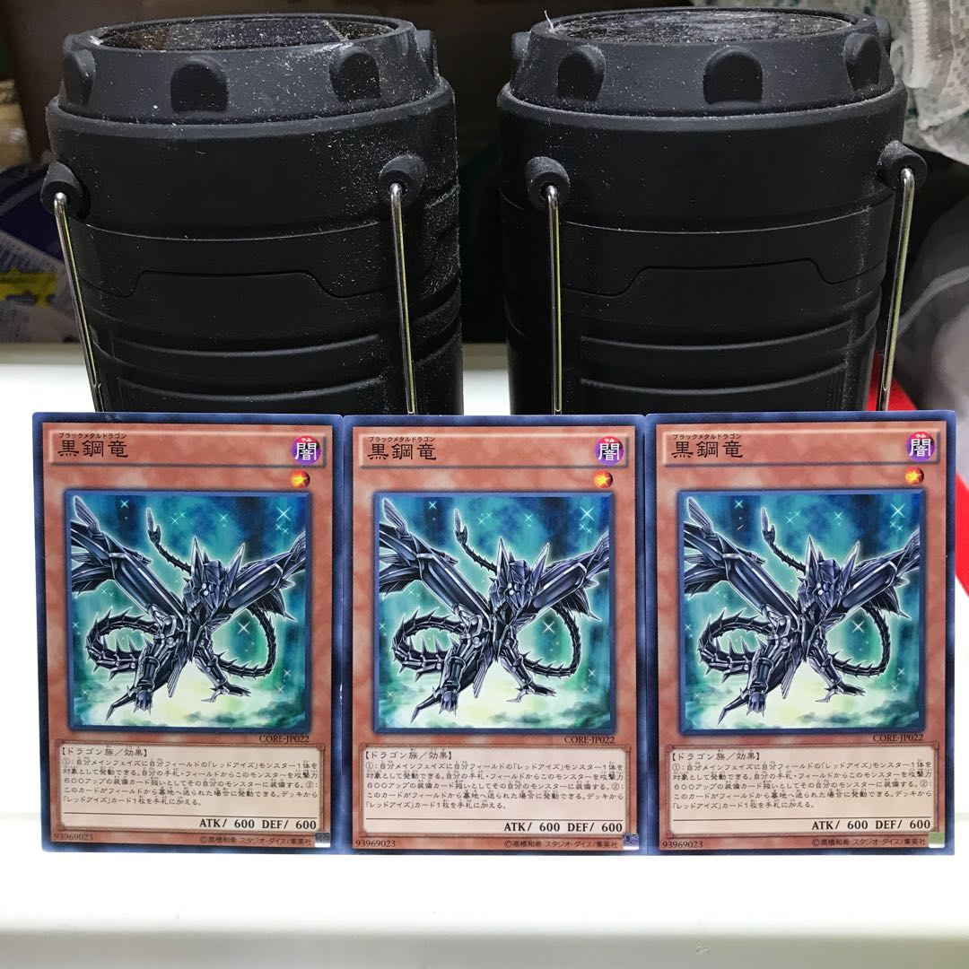 黒鋼竜　ルイキューピット　管理番号　80&139 1枚