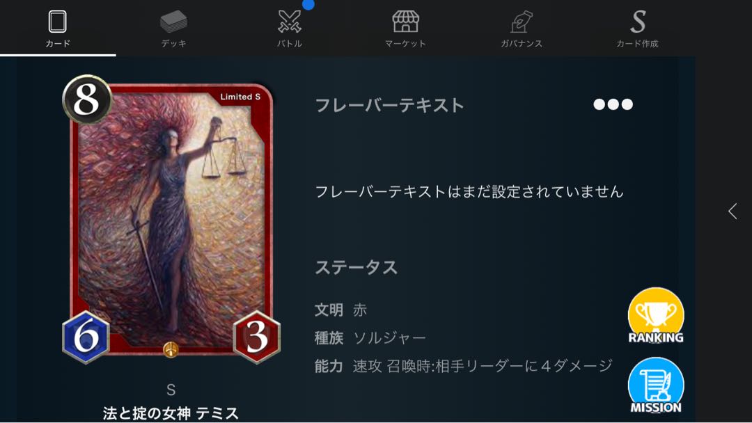 S Card] Themis, Goddess of Law and Order