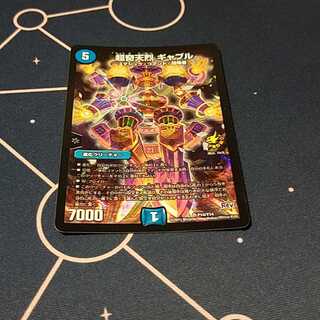 超奇天烈 ギャブル