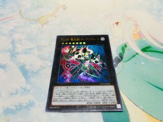 Number 89: Diablosis the Mind Hacker Ultra Rare JP045