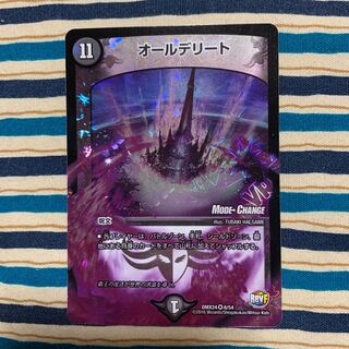 オールデリート