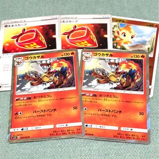 ゴウカザル あつきとうし