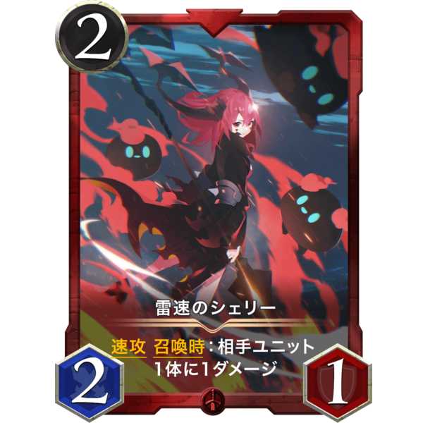 Sherry "Soldier" at Lightning speed