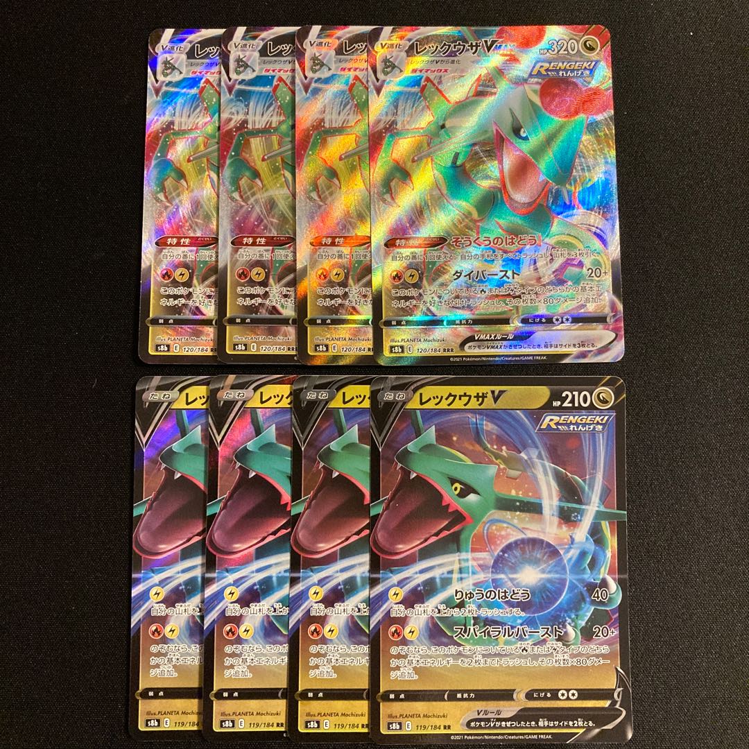 e296 RayquazaV RayquazaVSTAR s8b 4 each, set of 8 Pokémon Treasure