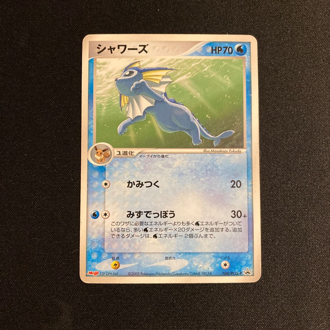 e285 Vaporeon Meiji Promo Pokemon Treasure