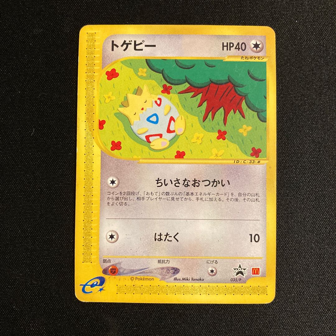 e306 Togepi McDonald's Promo Pokémon Treasure