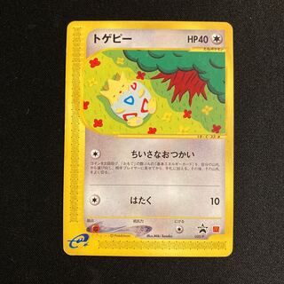 e306 Togepi McDonald's Promo Pokémon Treasure
