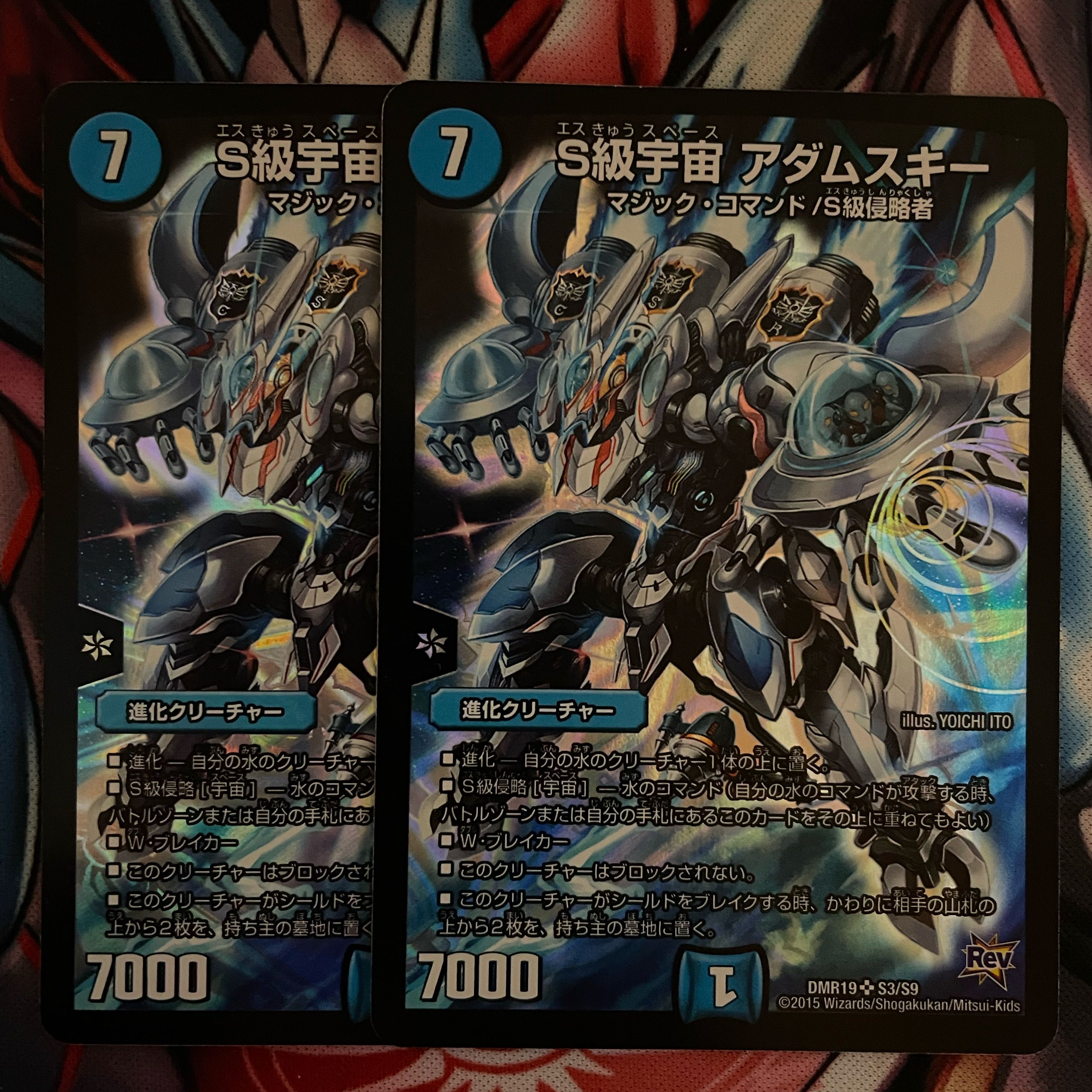 S Class Space Adamski SR S3/S9