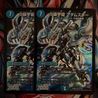 S Class Space Adamski SR S3/S9