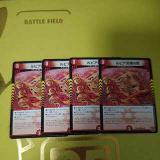 Rupiah Fire demon seal C 69/76