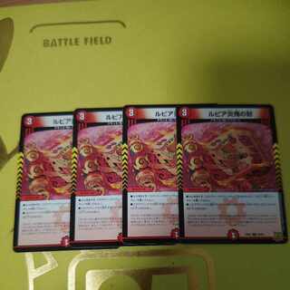 Rupiah Fire demon seal C 69/76