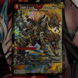 Bakuginoh Sword BATSUGAI BATSUGAI Blade｜Bakuginoh DX BATSUGAI Ginga