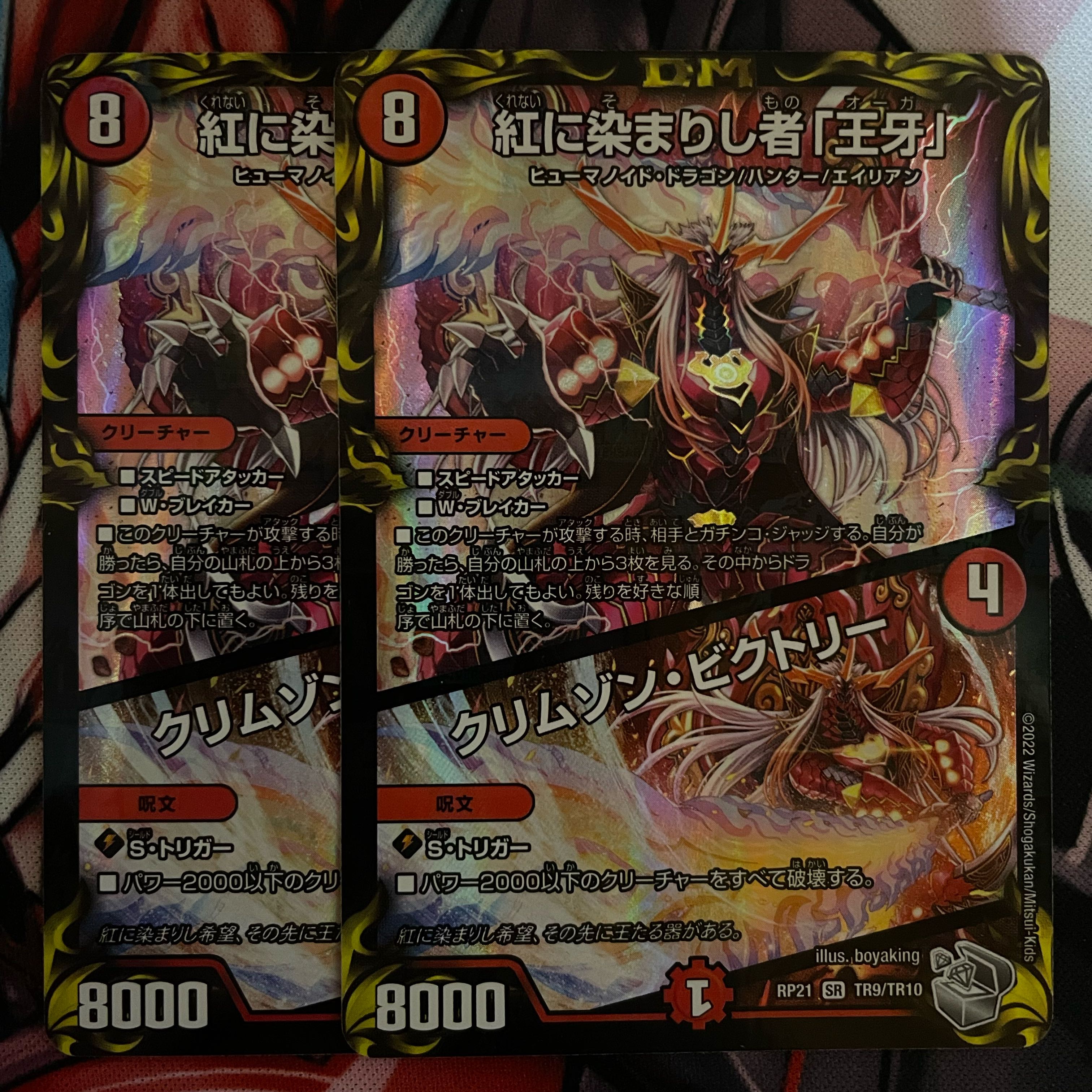 Crimson Victory (20th Silver Treasure) SR TR9/TR10