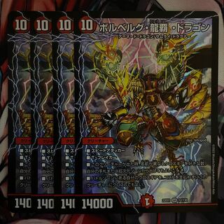 Bor Bianca Gu Ryuha Dragon SR 12/130