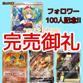 [Sold Out]Commemorating 100 followers! Ad fixed 3000 yen Oripa