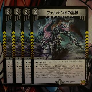 フェルナンドの黒像 C 63/76