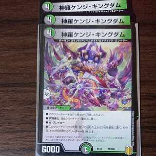 Shinra Kenji Kingdom 77/100 3 sheets