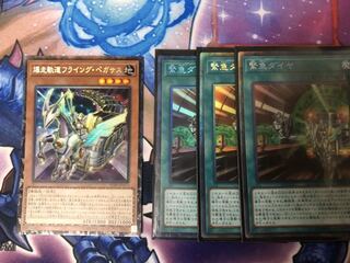 Urgent Schedule 3 collector's rares 1 Flyng Pegasus collector's rare