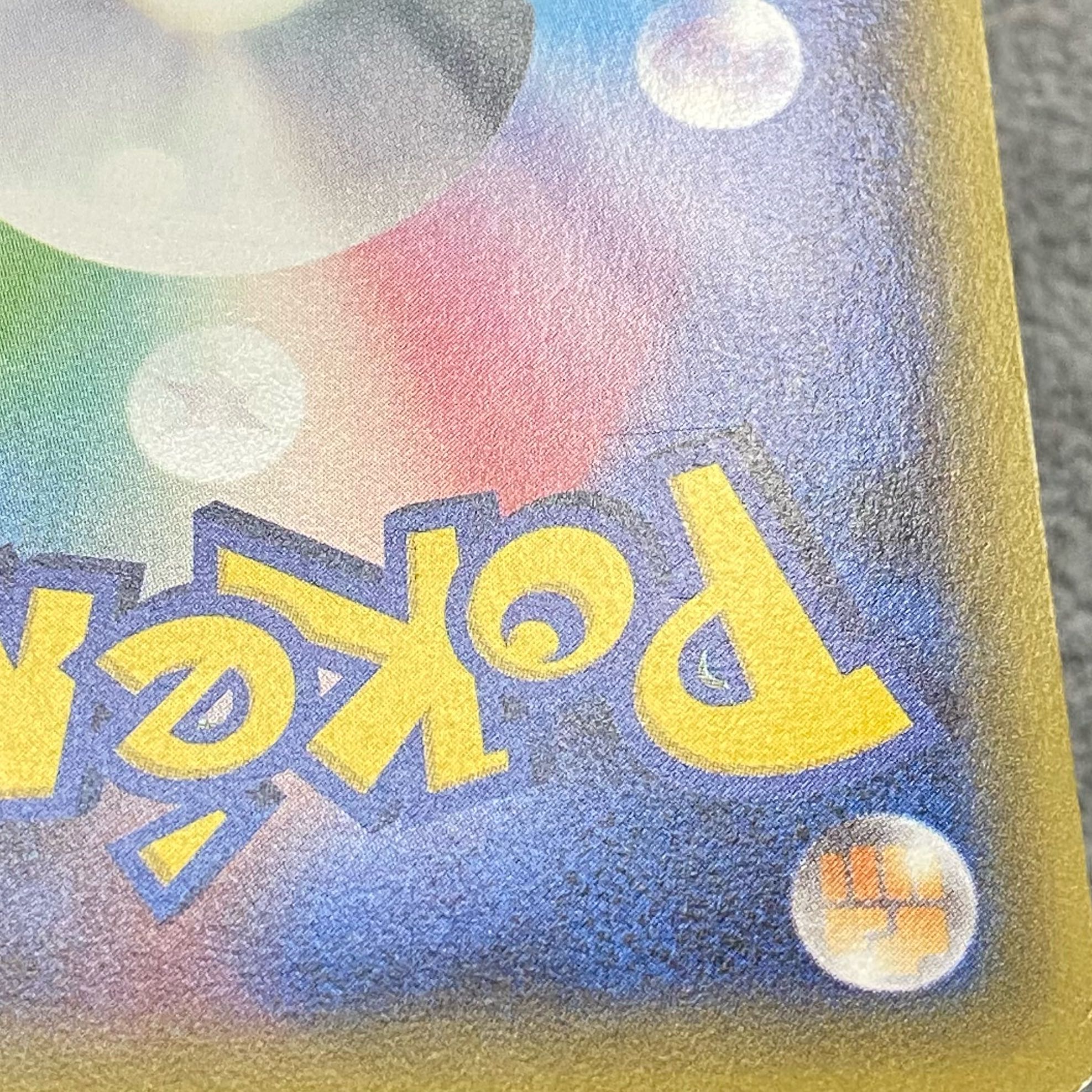 GyaradosEX UR 089/080