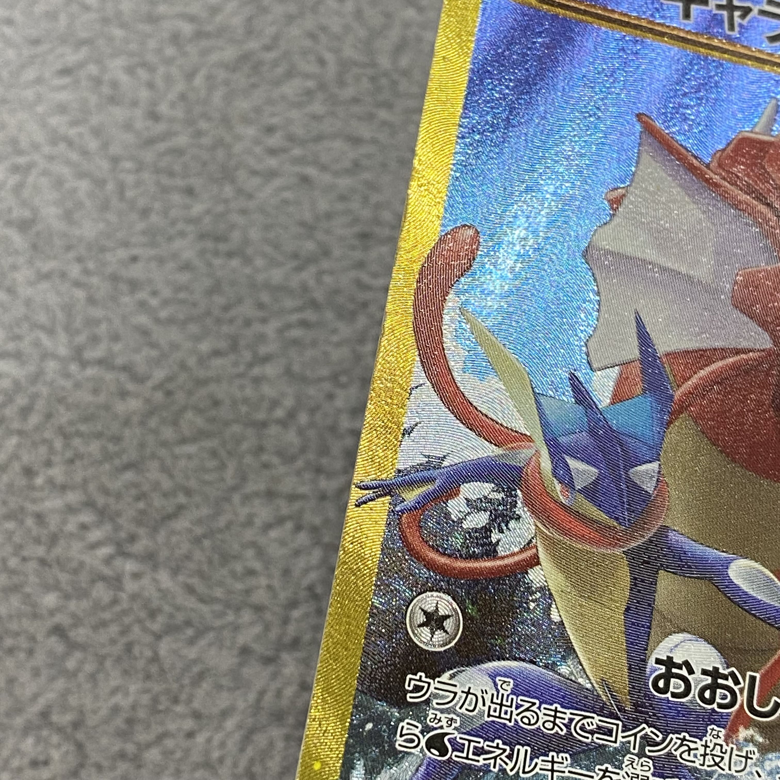 GyaradosEX UR 089/080