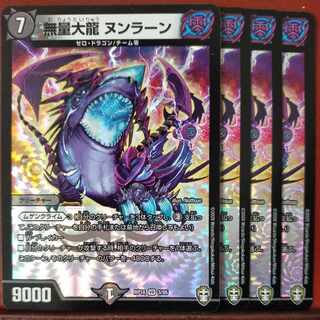 etf2463 set discount Muryodai Ryu Nunran VR 3/95