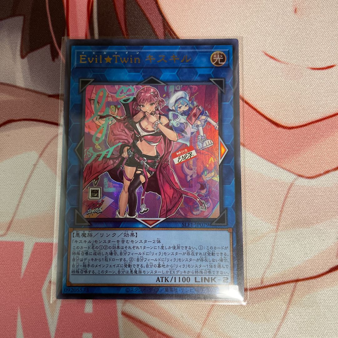 Evil★Twin Ki-sikil Ultra Rare JP079