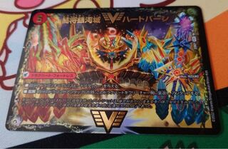 Fighting General Galactic Castle Heartburn Psychic Warfare Hegemony Dragon Guynext 1 piece