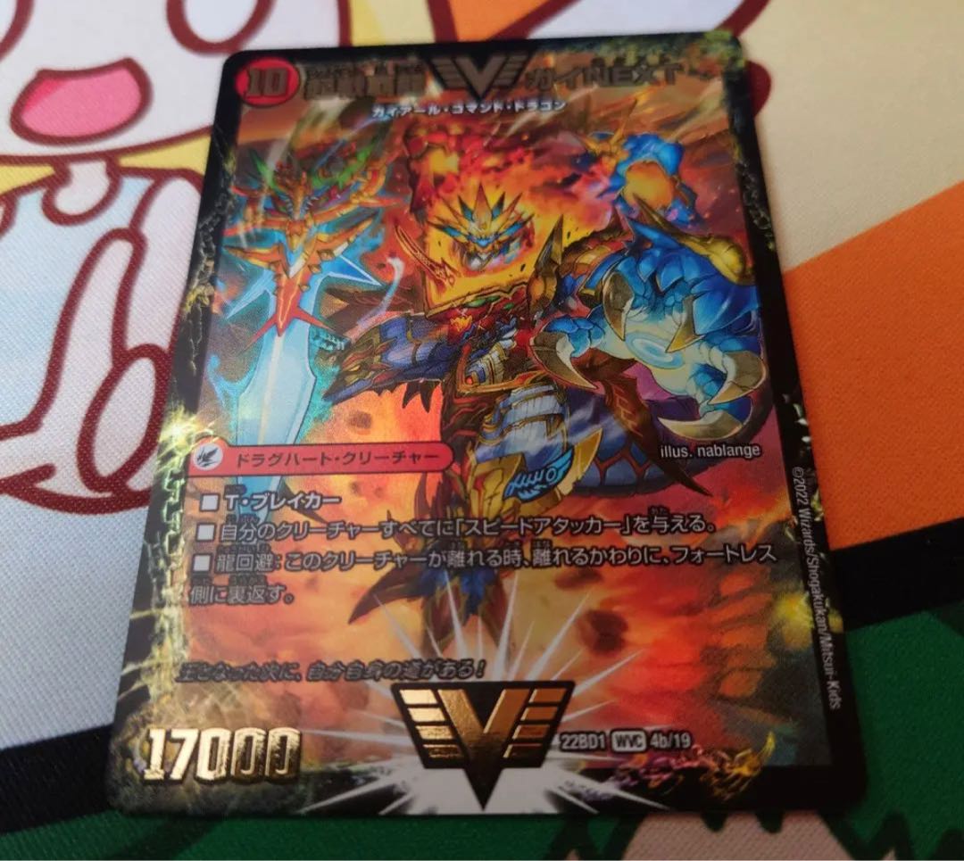 Fighting General Galactic Castle Heartburn Psychic Warfare Hegemony Dragon Guynext 1 piece