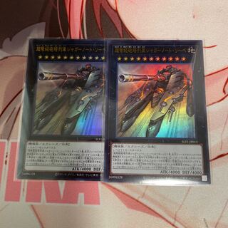 Superdreadnought Rail Cannon Juggernaut Liebe Ultra Rare JP013 2 copies