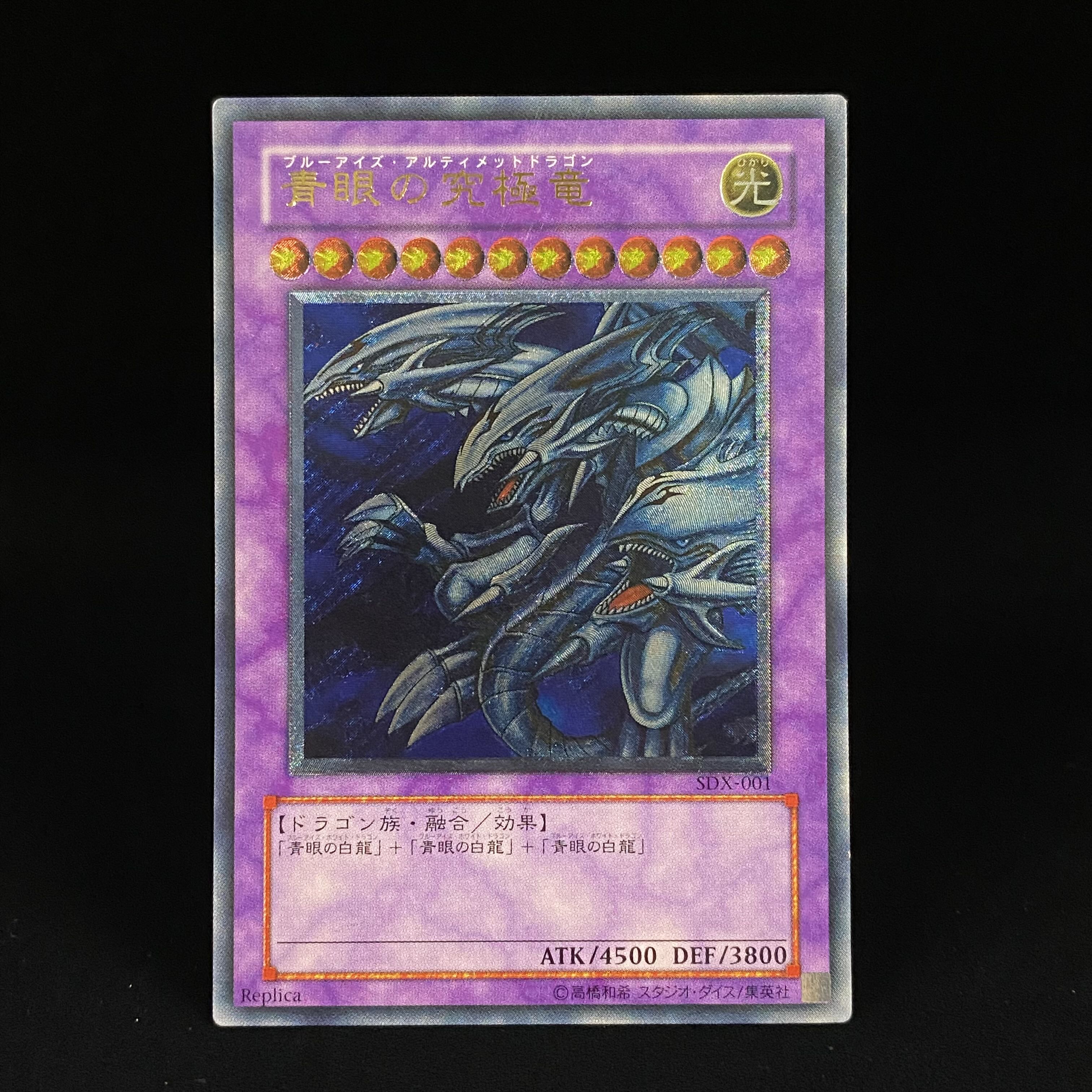 Blue-Eyes Ultimate Dragon Ultimate Rare Relief SDX-001