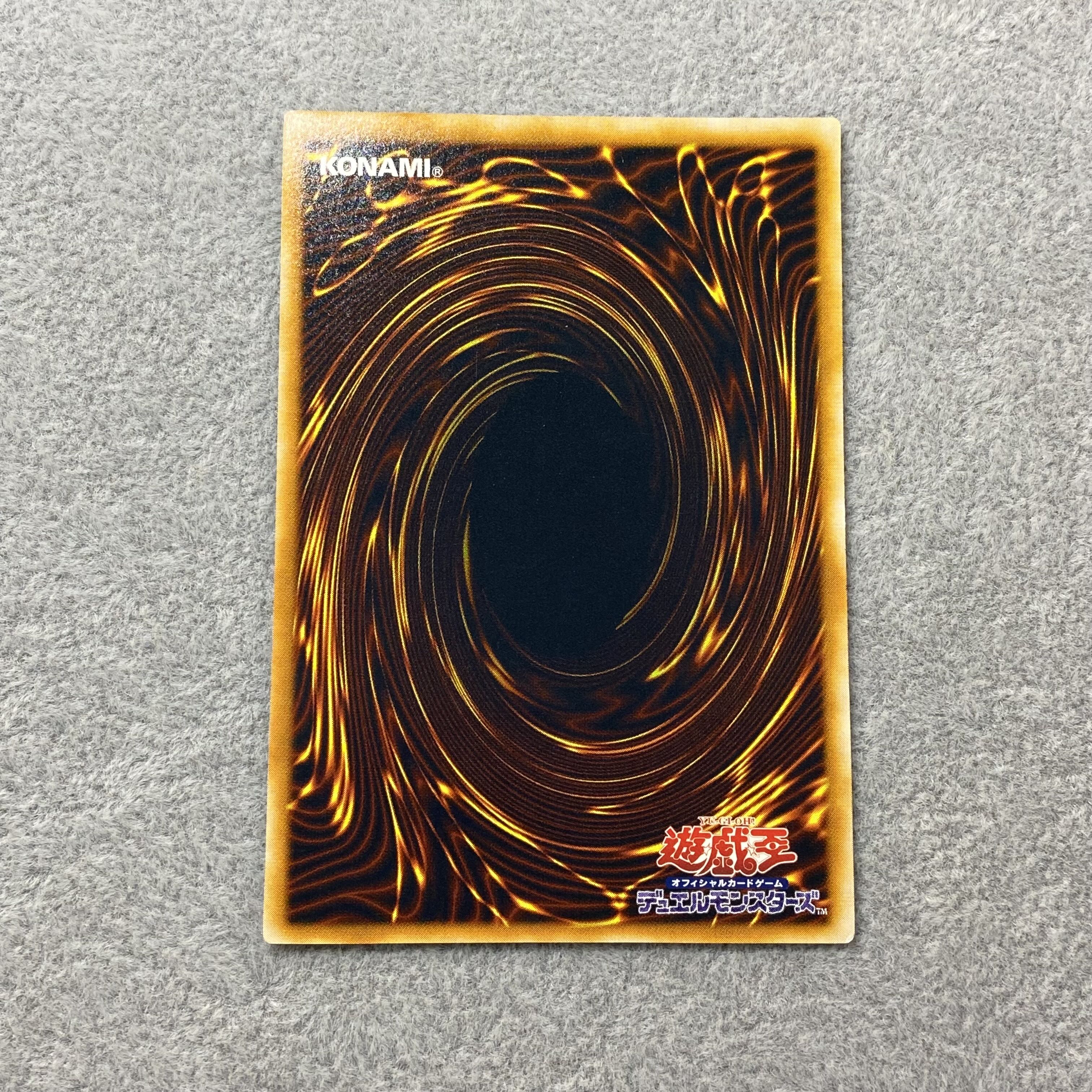 Blue-Eyes Ultimate Dragon Ultimate Rare Relief SDX-001