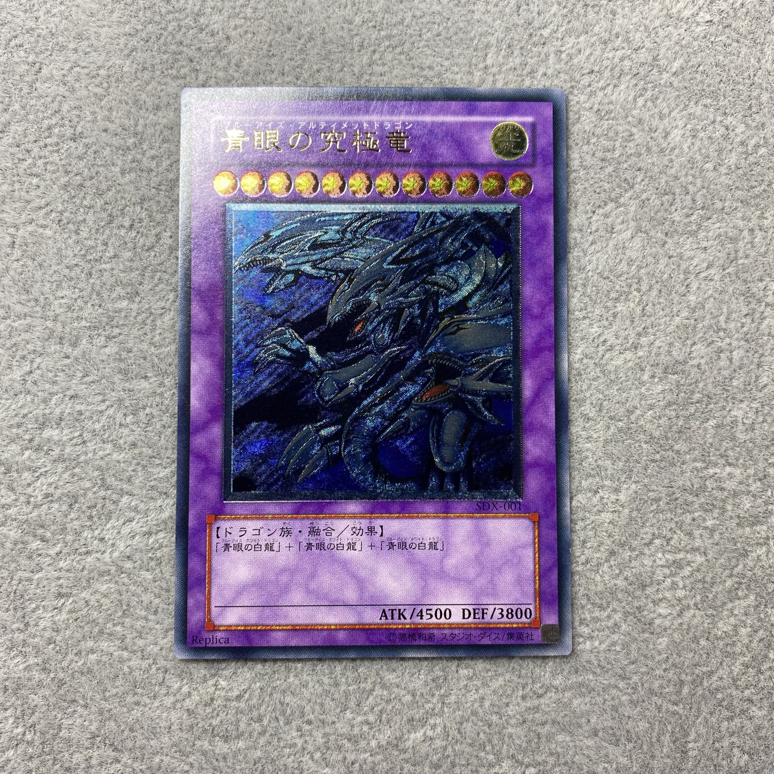 Blue-Eyes Ultimate Dragon Ultimate Rare Relief SDX-001
