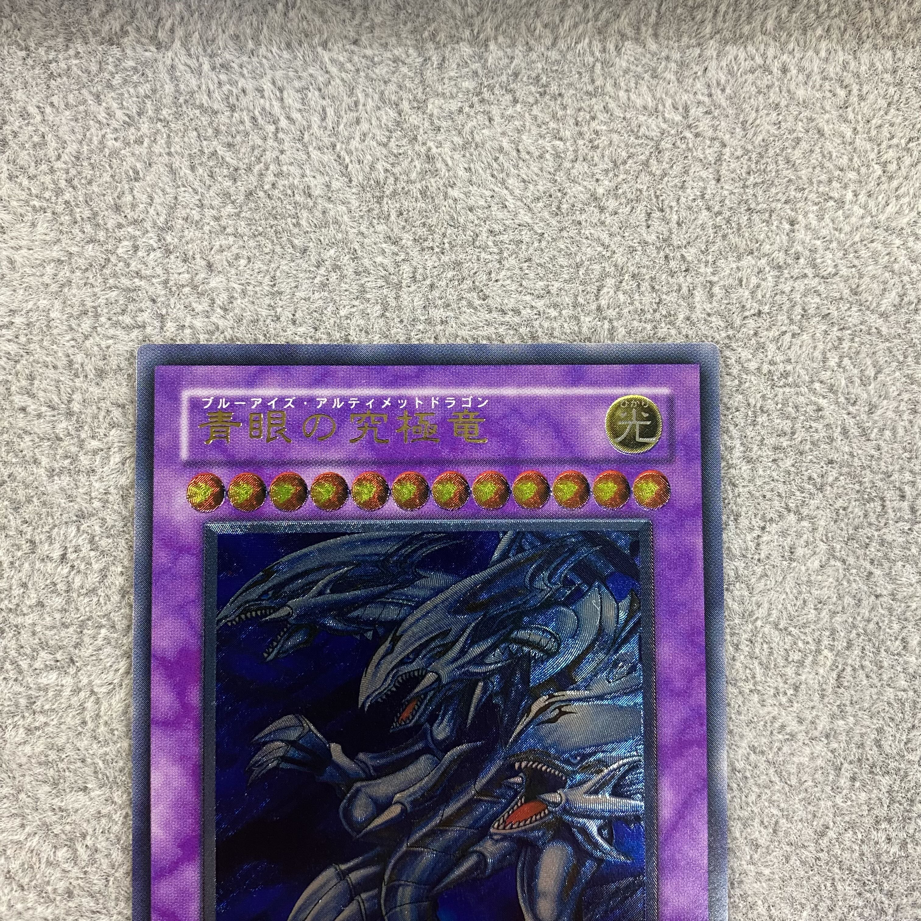 Blue-Eyes Ultimate Dragon Ultimate Rare Relief SDX-001