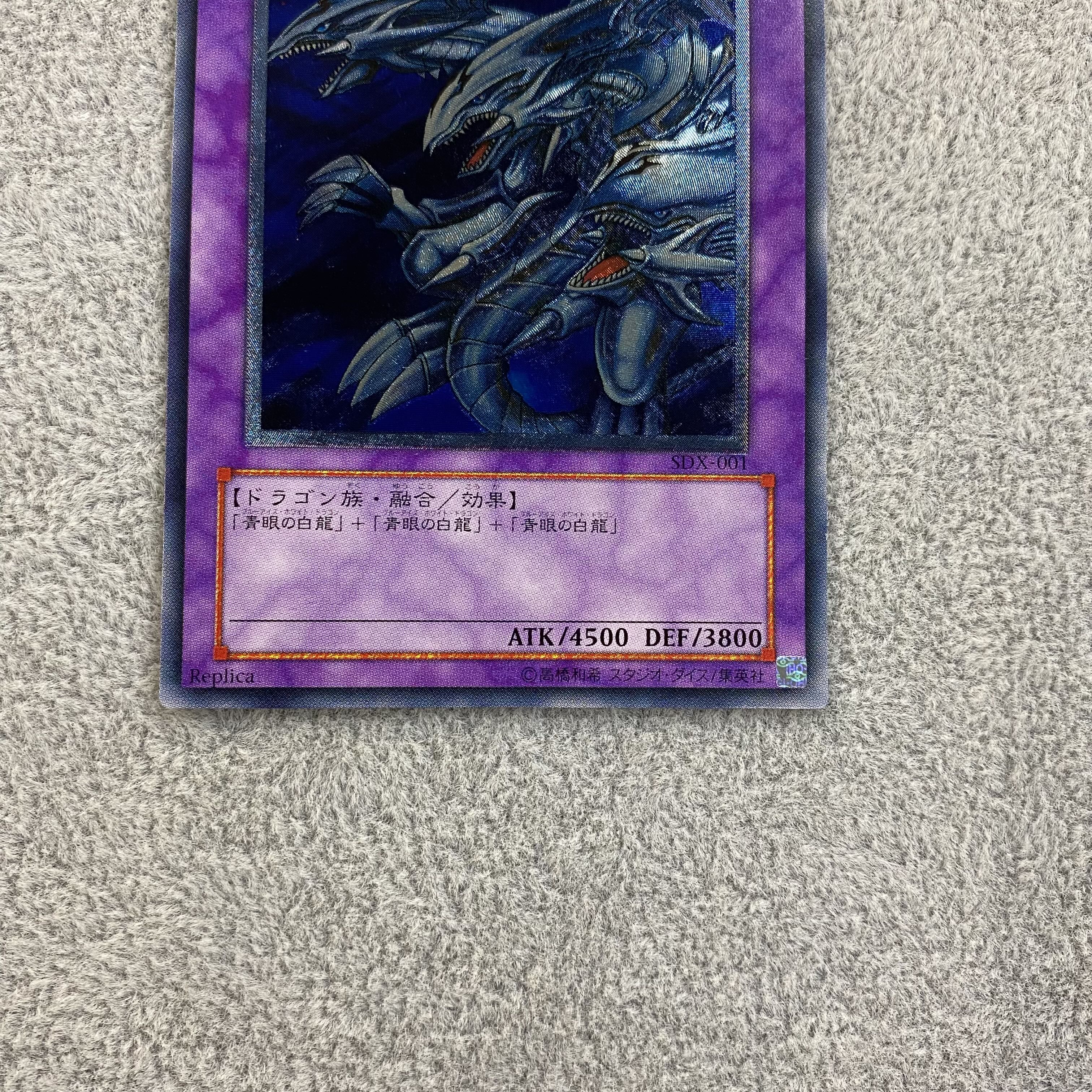 Blue-Eyes Ultimate Dragon Ultimate Rare Relief SDX-001