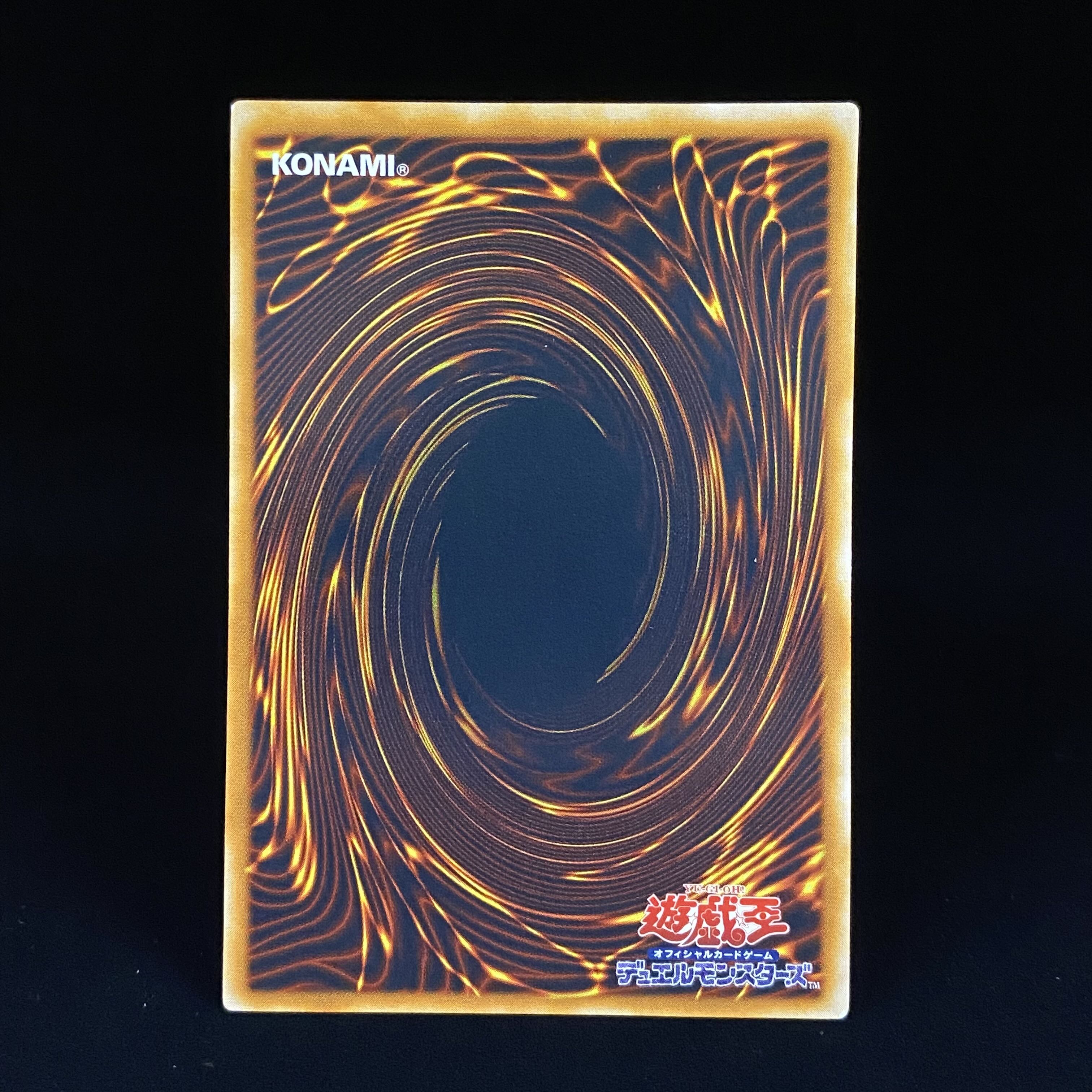 Blue-Eyes Ultimate Dragon Ultimate Rare Relief SDX-001