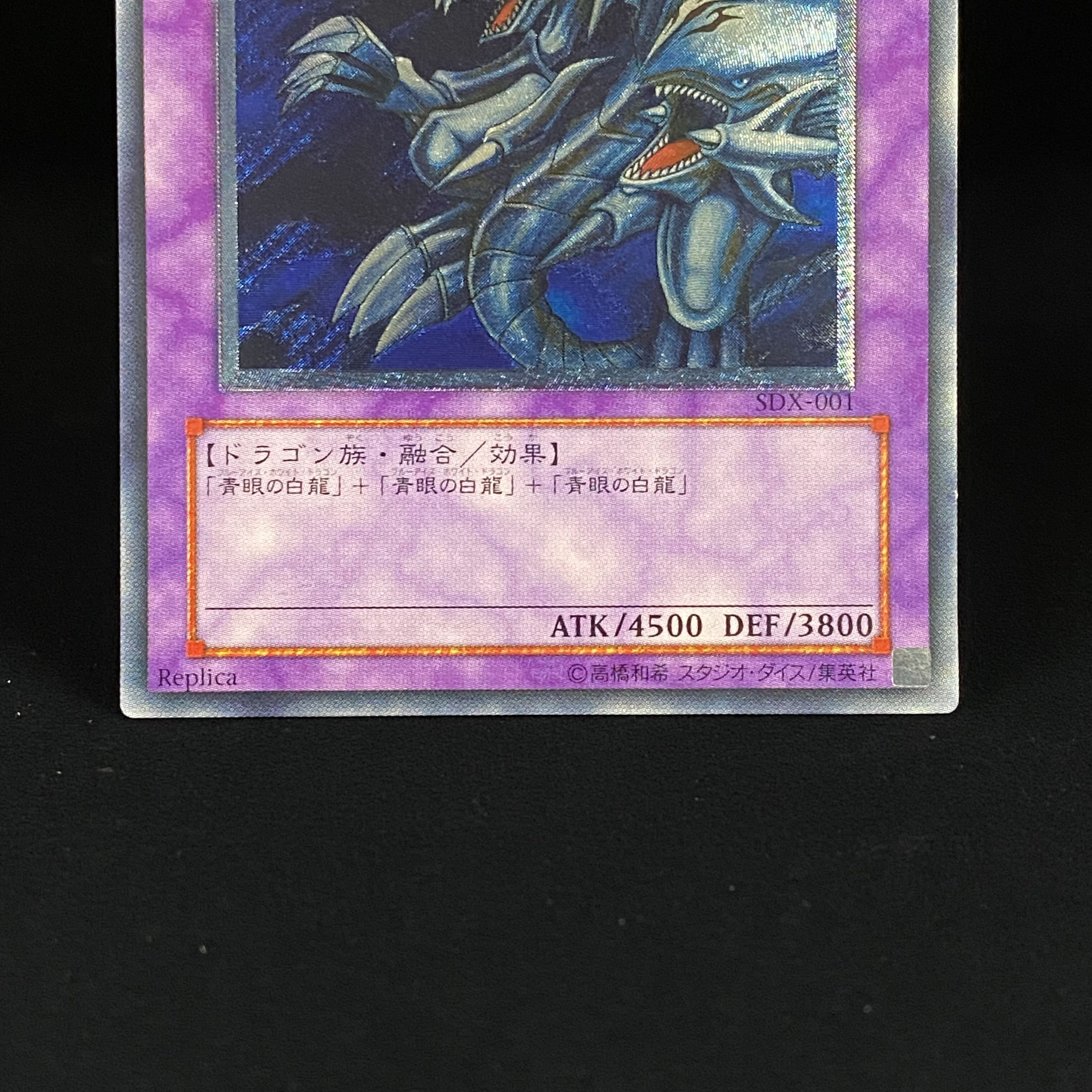 Blue-Eyes Ultimate Dragon Ultimate Rare Relief SDX-001