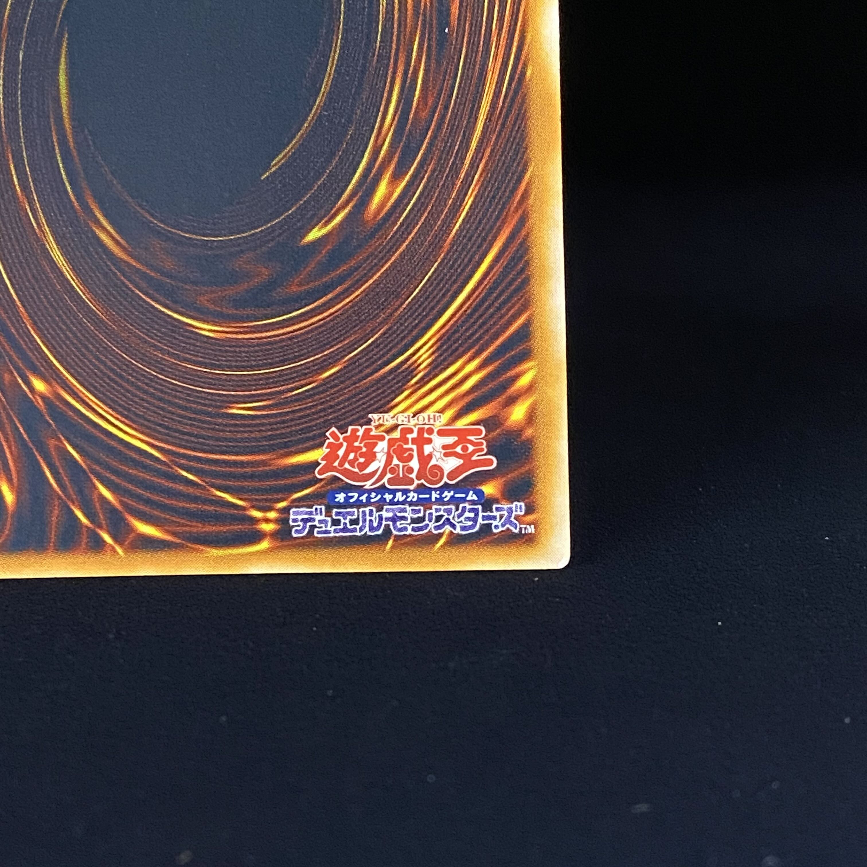 Blue-Eyes Ultimate Dragon Ultimate Rare Relief SDX-001